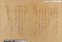 萬曆45年(1617)『福建海道中軍官董伯起致日本長崎監市官村山等安』謝函藏品圖，第1張